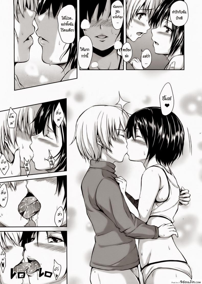 อ่านโดจิน [Tachibana Omina] Yukiyama Harem (COMIC MUJIN 2013-01) แปลไทย หน้าที่ 38