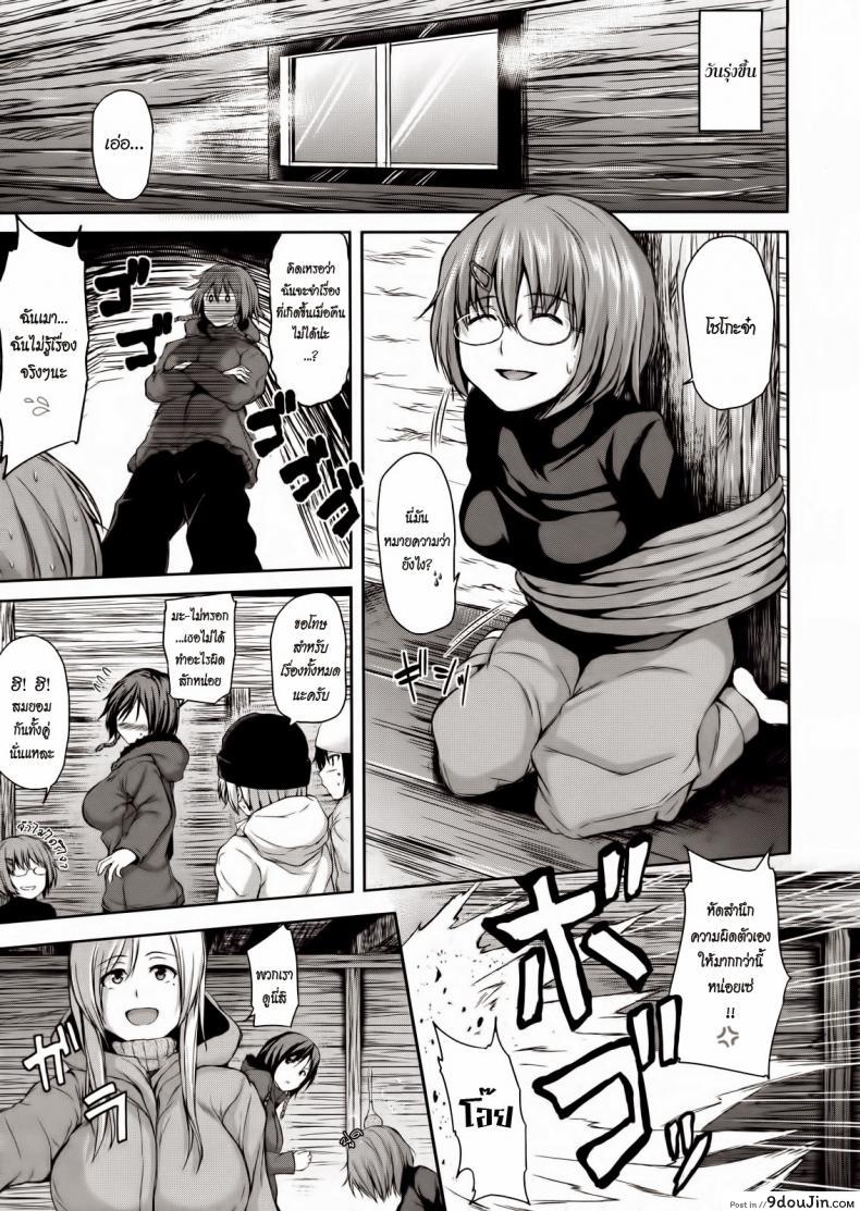 อ่านโดจิน [Tachibana Omina] Yukiyama Harem (COMIC MUJIN 2013-01) แปลไทย หน้าที่ 47