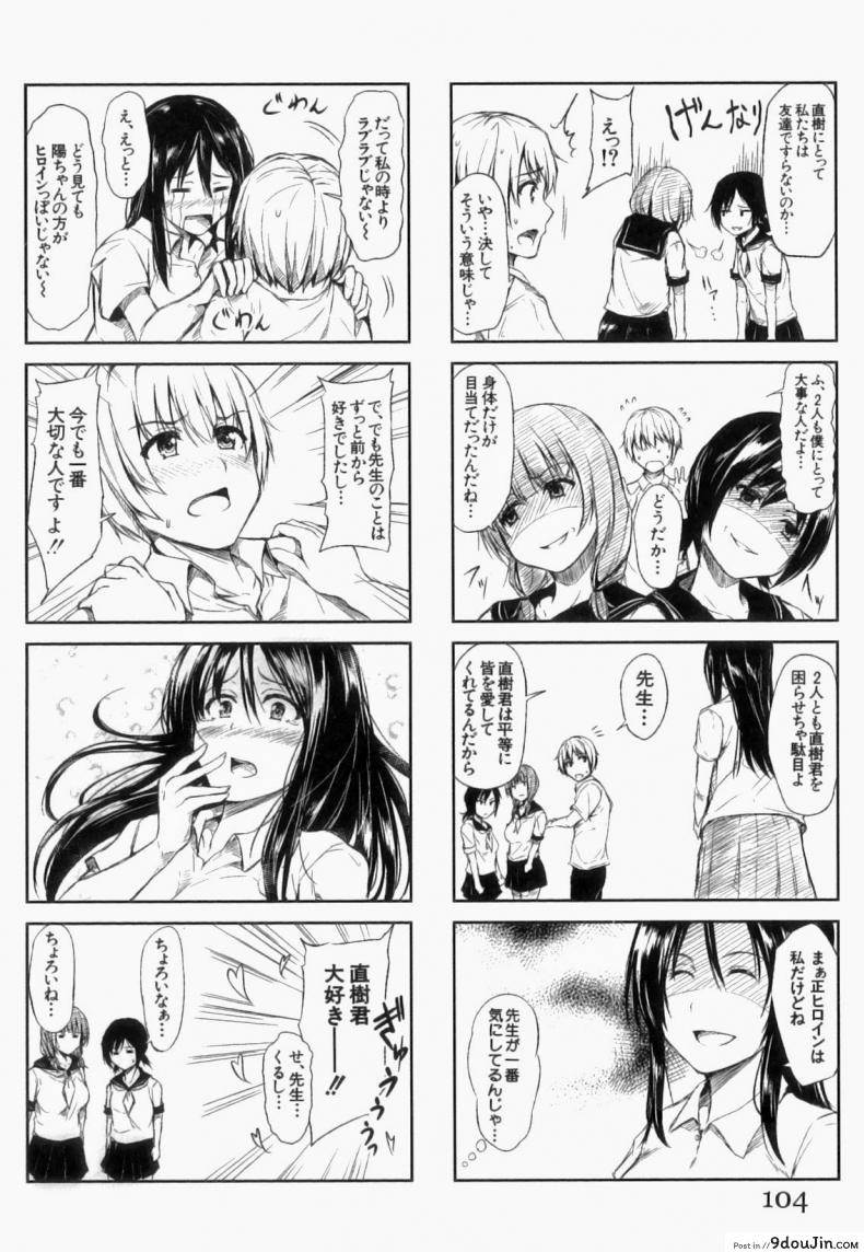 อ่านโดจิน [Tachibana Omina] Yukiyama Harem (COMIC MUJIN 2013-01) แปลไทย หน้าที่ 50