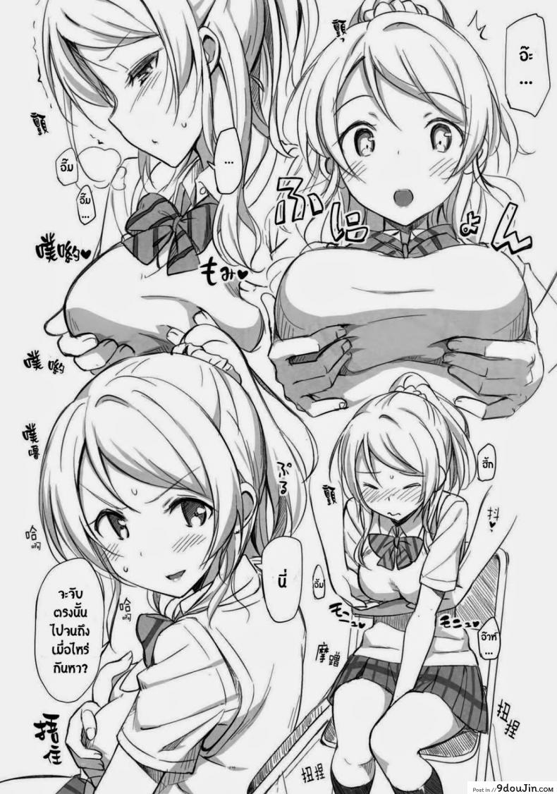 อ่านโดจิน ยอมเธอคนเดียวนะ (C84) [Jenoa Cake (TakayaKi)] School ldol Off-shot (Love Live!) หน้าที่ 2