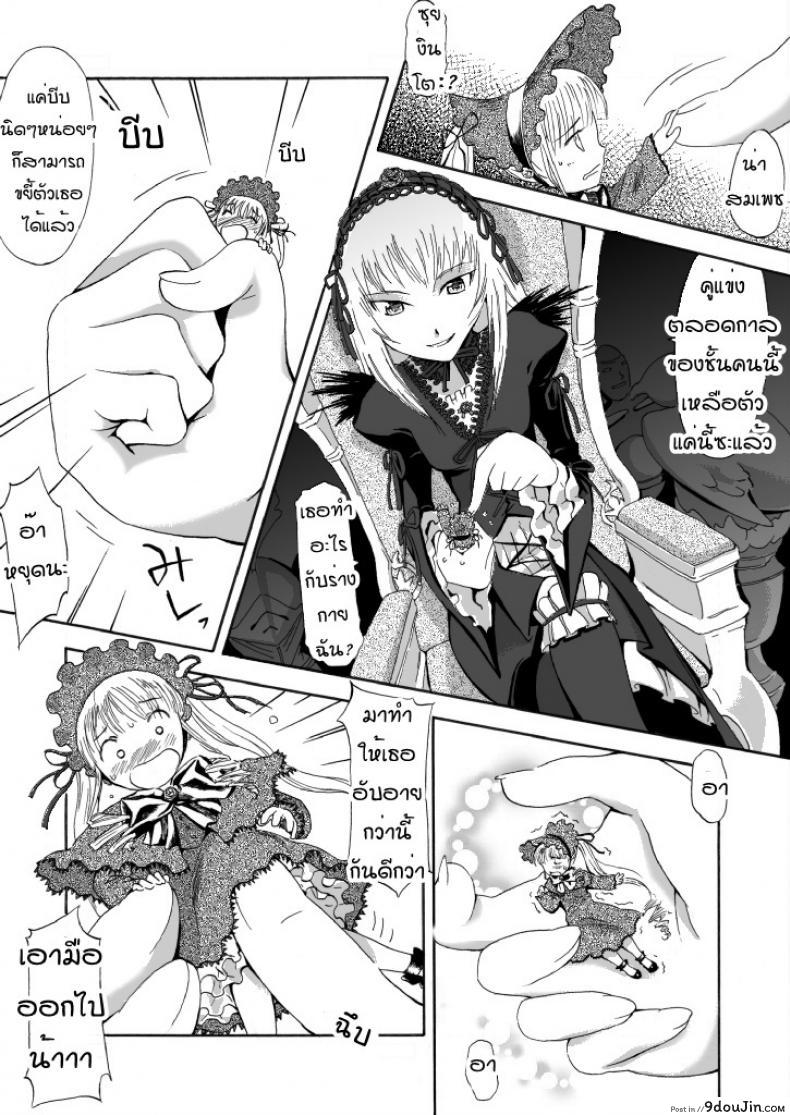 อ่านโดจิน ชินคุ x ซุยงินโตะ Size Comic Vol.02 [Rozen Maiden] หน้าที่ 2