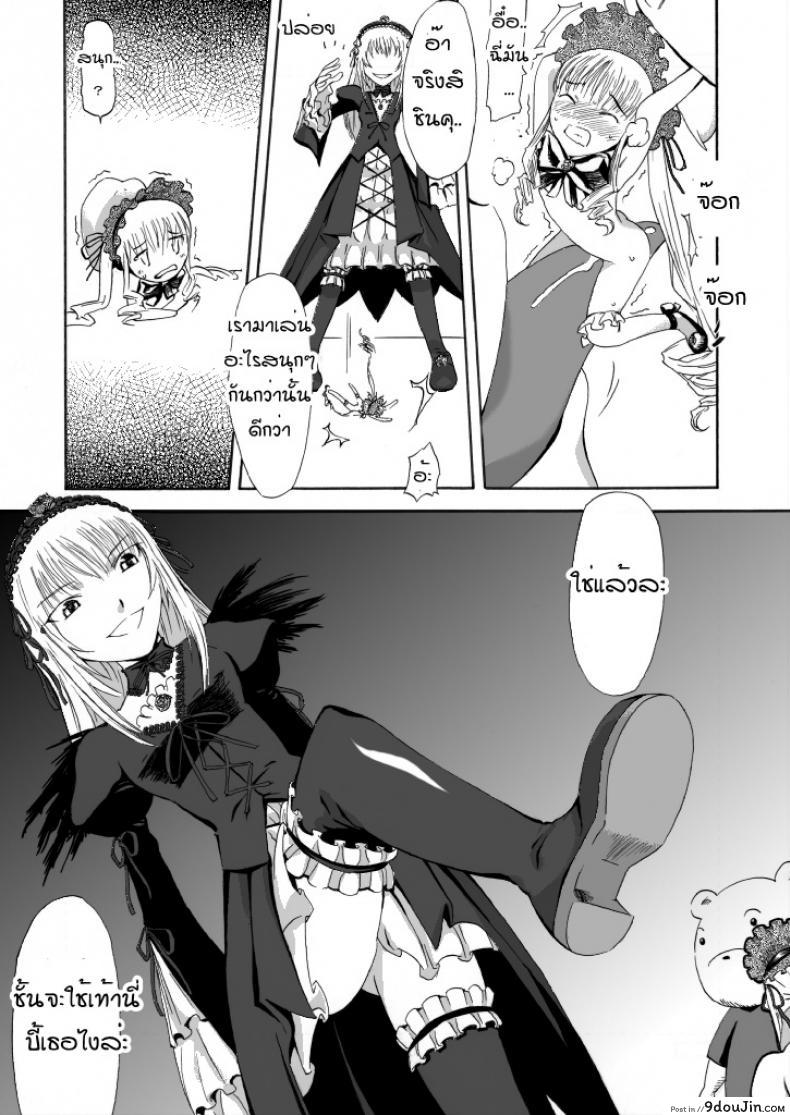 อ่านโดจิน ชินคุ x ซุยงินโตะ Size Comic Vol.02 [Rozen Maiden] อ่านฟรี หน้าที่ 5