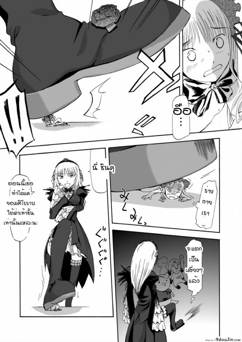 อ่านโดจิน ชินคุ x ซุยงินโตะ Size Comic Vol.02 [Rozen Maiden] อ่านฟรี หน้าที่ 6