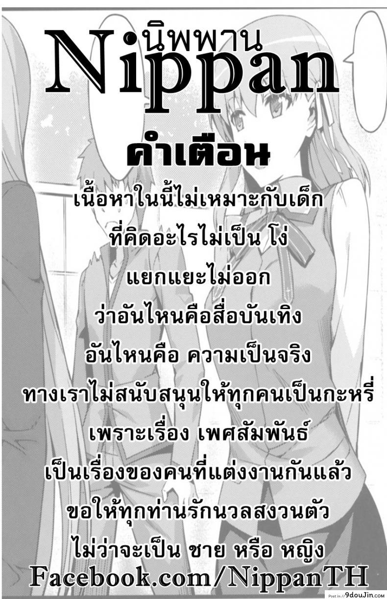 อ่านโดจิน [Camrism (Kito Sakeru)] Muramasa-senpai no Suki ga Omoi (Eromanga Sensei) แปลไทย หน้าที่ 3