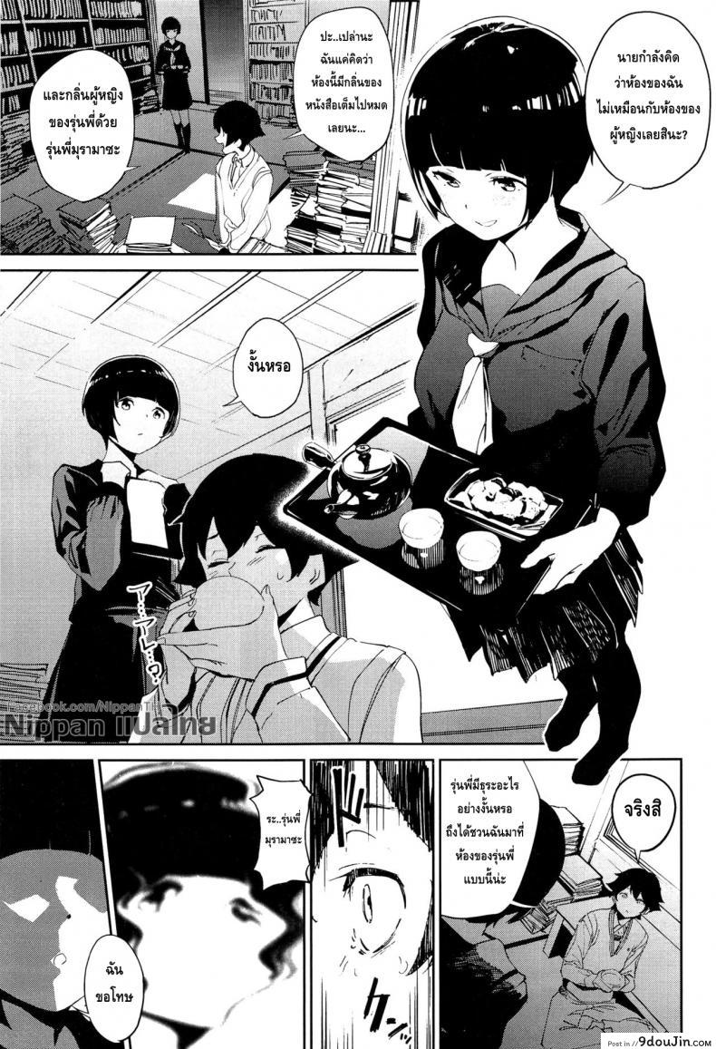 อ่านโดจิน [Camrism (Kito Sakeru)] Muramasa-senpai no Suki ga Omoi (Eromanga Sensei) แปลไทย หน้าที่ 5