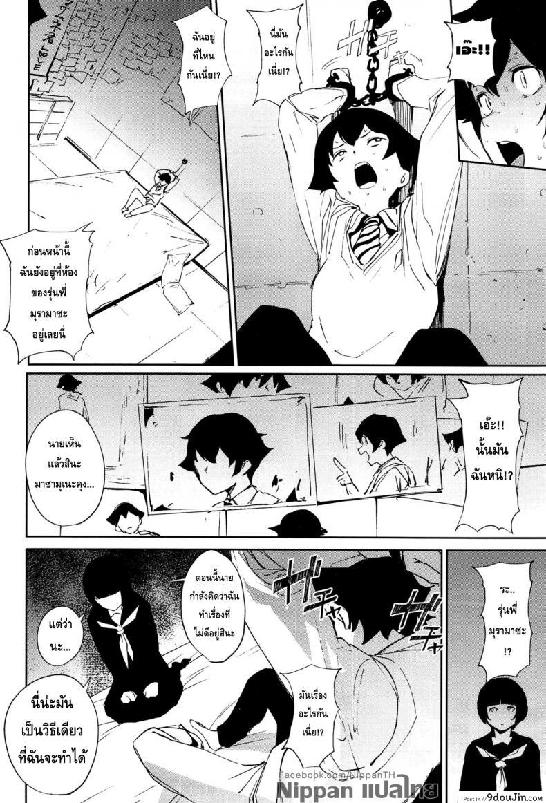 อ่านโดจิน [Camrism (Kito Sakeru)] Muramasa-senpai no Suki ga Omoi (Eromanga Sensei) แปลไทย หน้าที่ 6