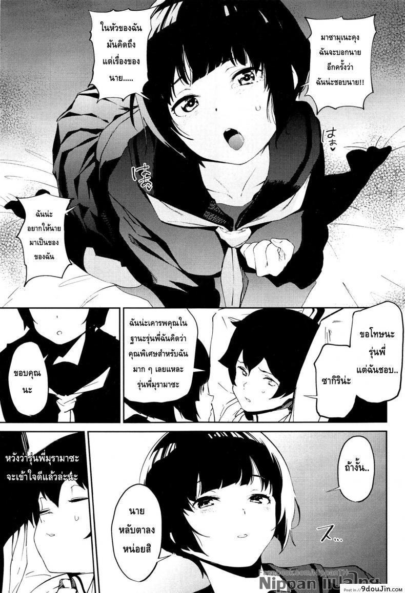 อ่านโดจิน [Camrism (Kito Sakeru)] Muramasa-senpai no Suki ga Omoi (Eromanga Sensei) แปลไทย หน้าที่ 7