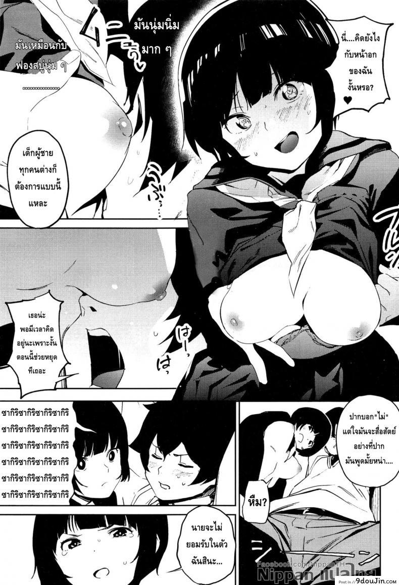 อ่านโดจิน [Camrism (Kito Sakeru)] Muramasa-senpai no Suki ga Omoi (Eromanga Sensei) แปลไทย หน้าที่ 9