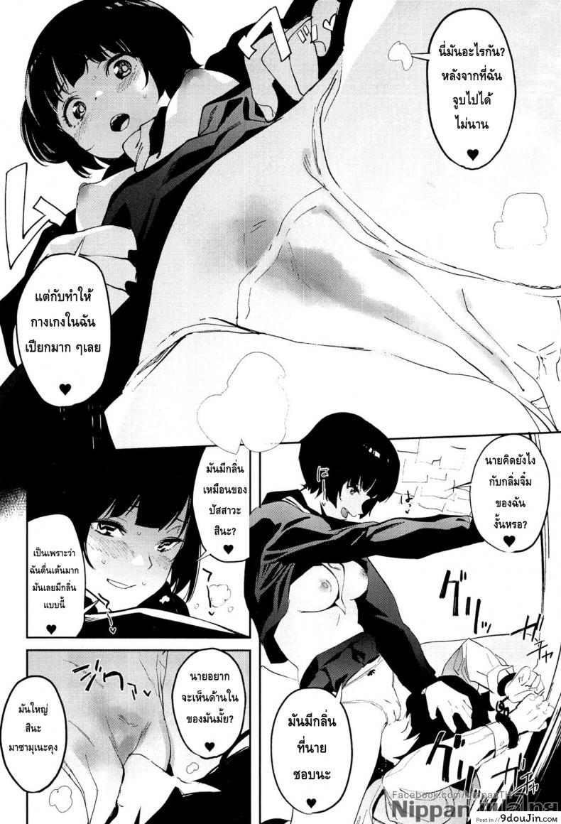 อ่านโดจิน [Camrism (Kito Sakeru)] Muramasa-senpai no Suki ga Omoi (Eromanga Sensei) แปลไทย หน้าที่ 10