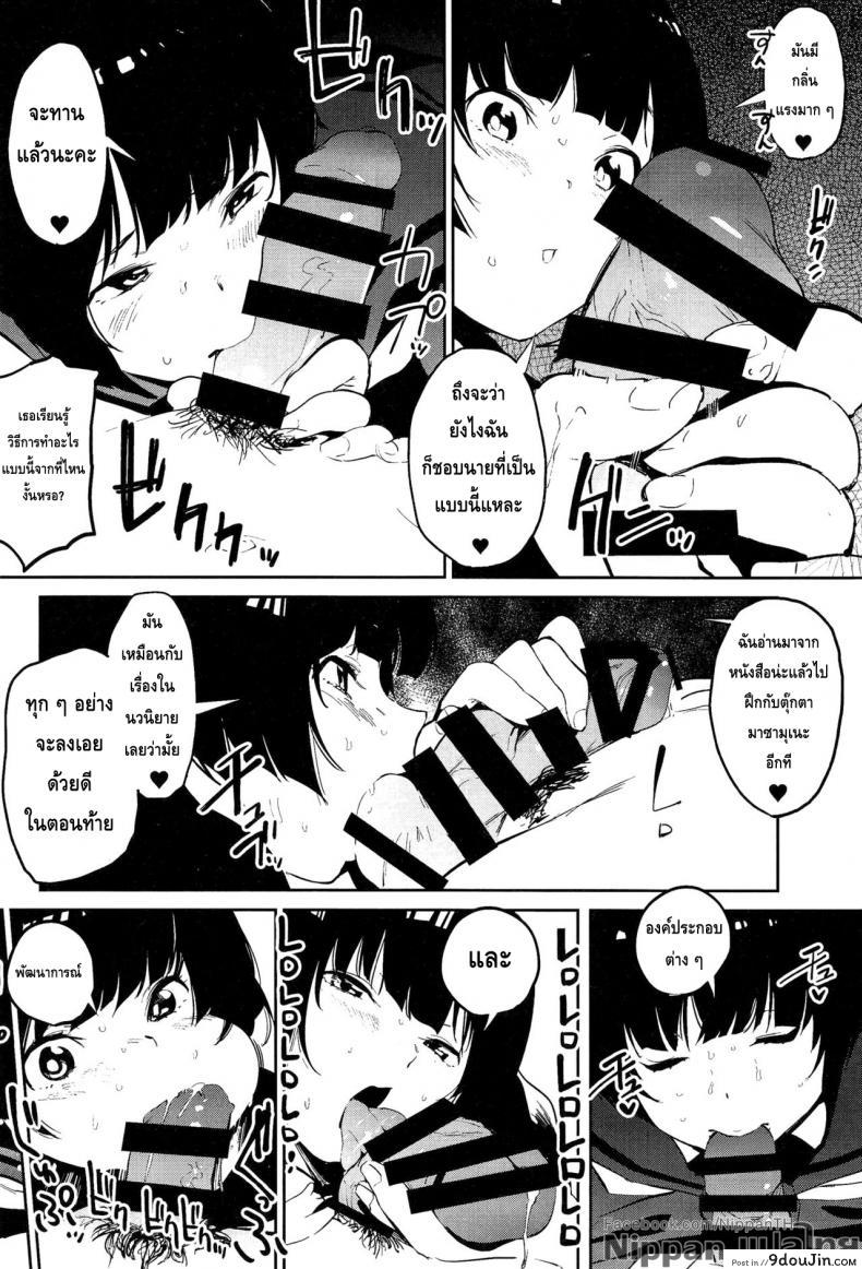 อ่านโดจิน [Camrism (Kito Sakeru)] Muramasa-senpai no Suki ga Omoi (Eromanga Sensei) แปลไทย หน้าที่ 12