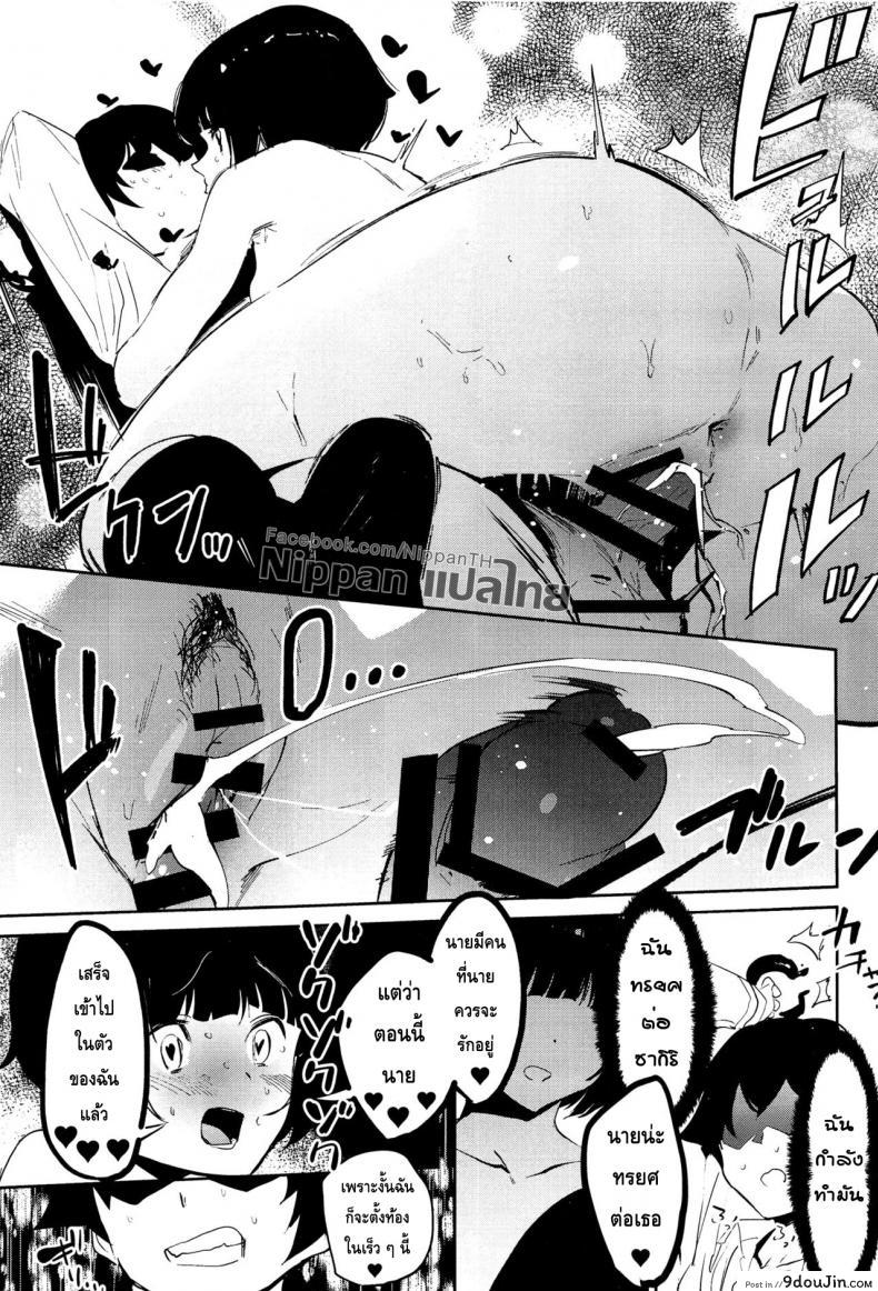 อ่านโดจิน [Camrism (Kito Sakeru)] Muramasa-senpai no Suki ga Omoi (Eromanga Sensei) แปลไทย หน้าที่ 17