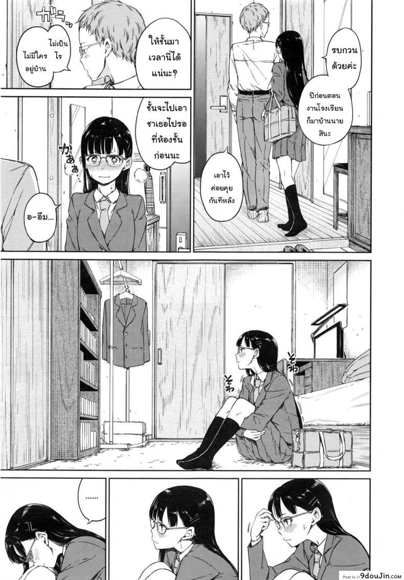 อ่านโดจิน พูดไม่เก่งแต่รักหมดใจ [Hamao] Shirotsumekusa no Koibumi | White Clover and Love Letter (COMIC Kairakuten 2016-12) หน้าที่ 5