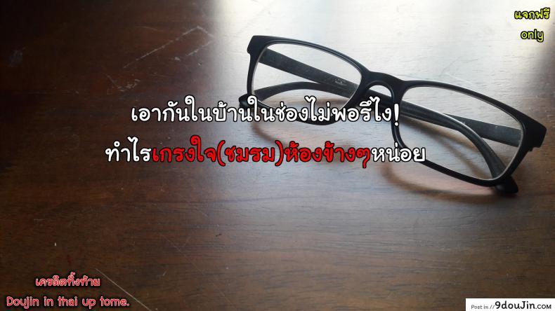 อ่านโดจิน พูดไม่เก่งแต่รักหมดใจ [Hamao] Shirotsumekusa no Koibumi แปลไทย หน้าที่ 19