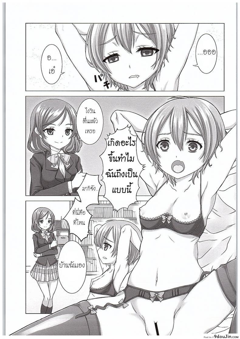 อ่านโดจิน ของเล่นจากป๊ะป๋า (COMIC1☆10) [Shiromitsuya (Shiromitsu Suzaku)] Rin-chan de Asobou! | Giocare con Rin-chan! (Love Live!) หน้าที่ 4