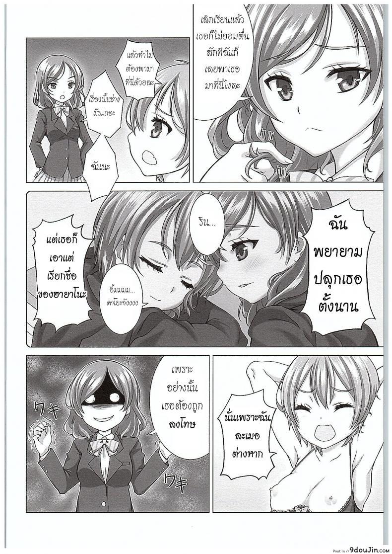 อ่านโดจิน ของเล่นจากป๊ะป๋า (COMIC1☆10) [Shiromitsuya (Shiromitsu Suzaku)] Rin-chan de Asobou! | Giocare con Rin-chan! (Love Live!) หน้าที่ 5