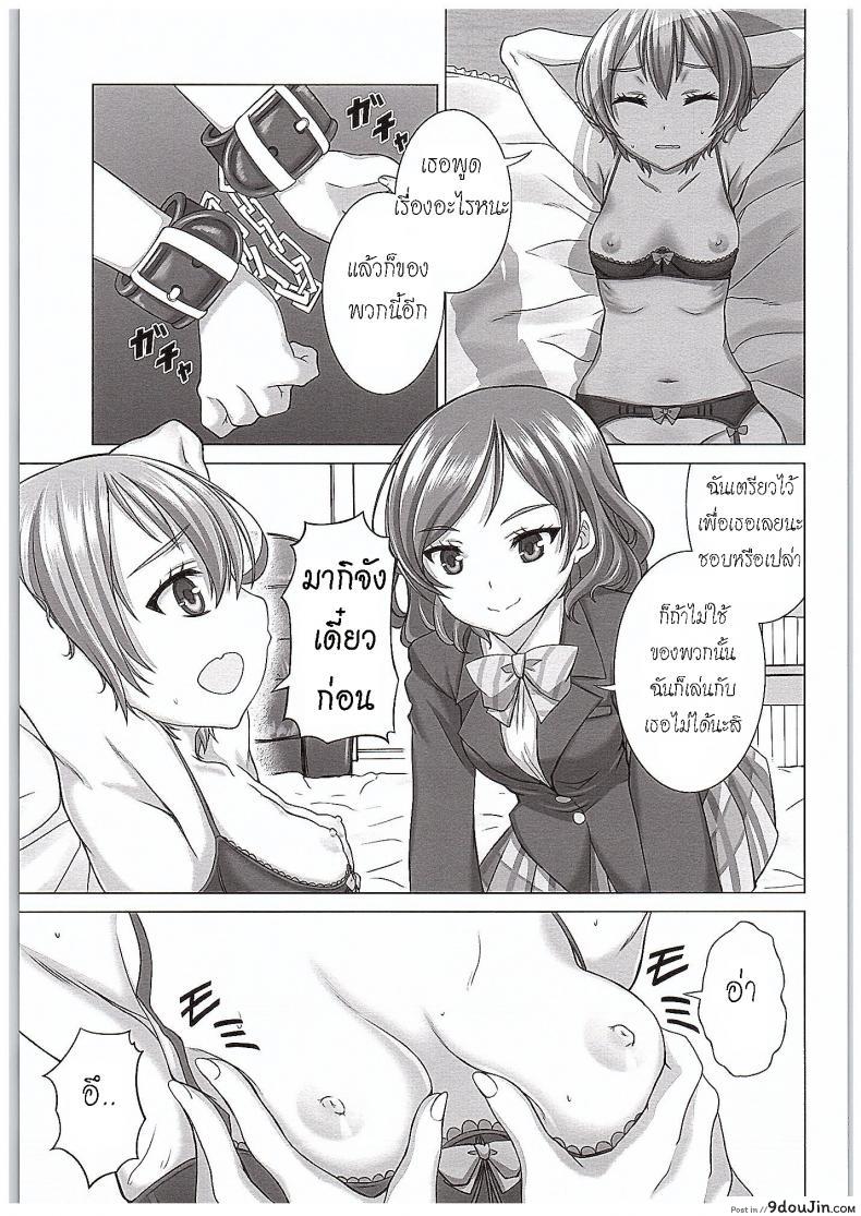 อ่านโดจิน ของเล่นจากป๊ะป๋า [Shiromitsuya (Shiromitsu Suzaku)] Rin-chan de Asobou! (Love Live!) แปลไทย หน้าที่ 6