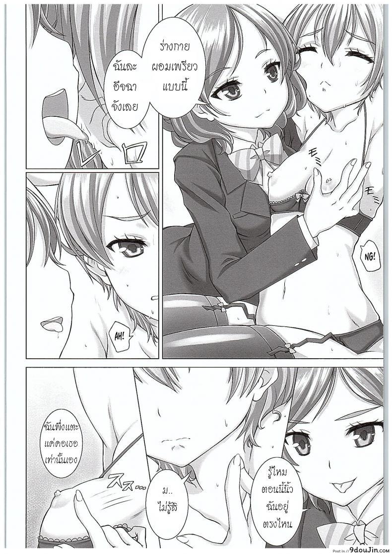 อ่านโดจิน ของเล่นจากป๊ะป๋า [Shiromitsuya (Shiromitsu Suzaku)] Rin-chan de Asobou! (Love Live!) แปลไทย หน้าที่ 7