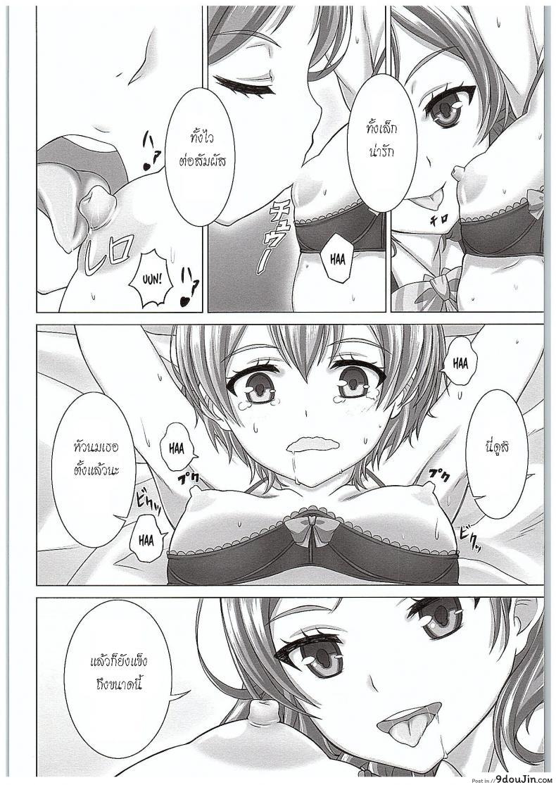 อ่านโดจิน ของเล่นจากป๊ะป๋า [Shiromitsuya (Shiromitsu Suzaku)] Rin-chan de Asobou! (Love Live!) แปลไทย หน้าที่ 9