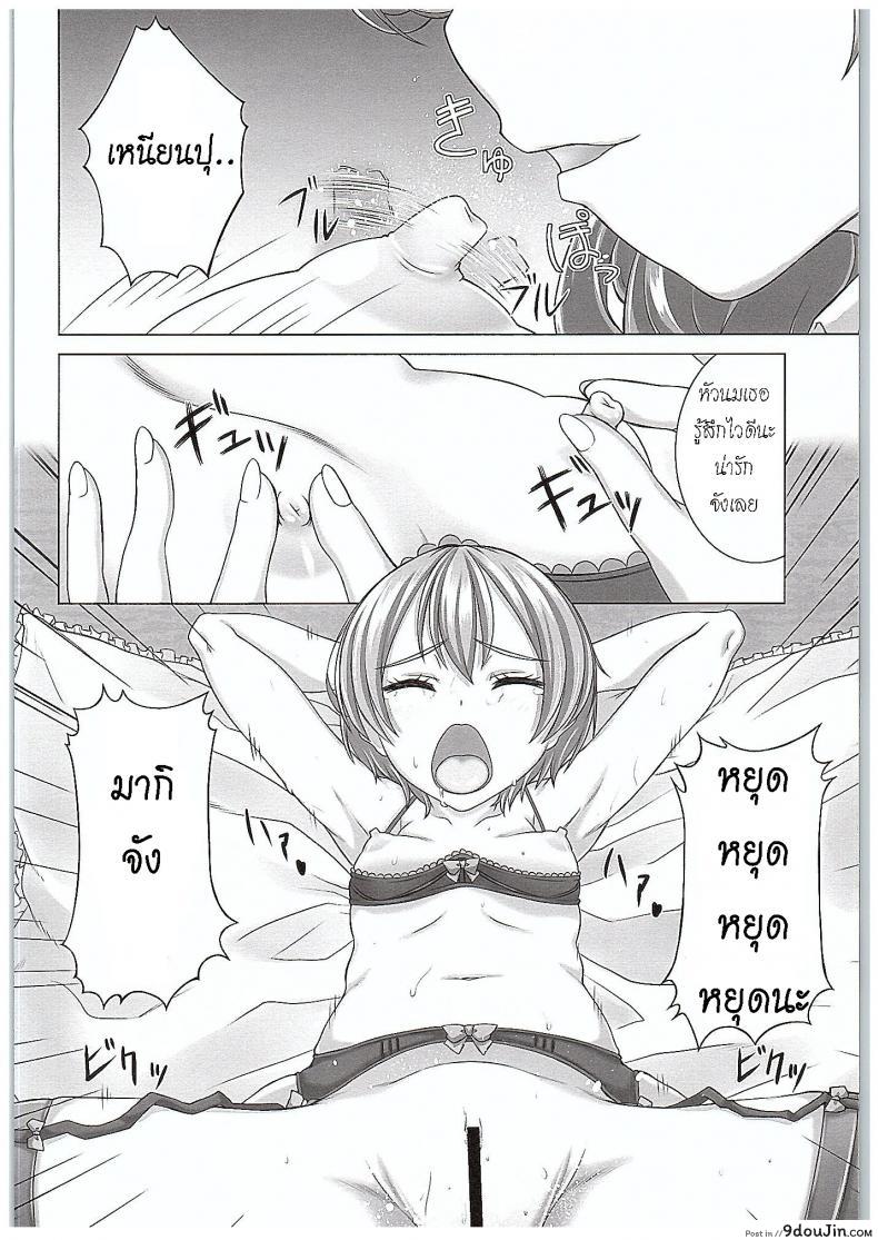 อ่านโดจิน ของเล่นจากป๊ะป๋า [Shiromitsuya (Shiromitsu Suzaku)] Rin-chan de Asobou! (Love Live!) แปลไทย หน้าที่ 11