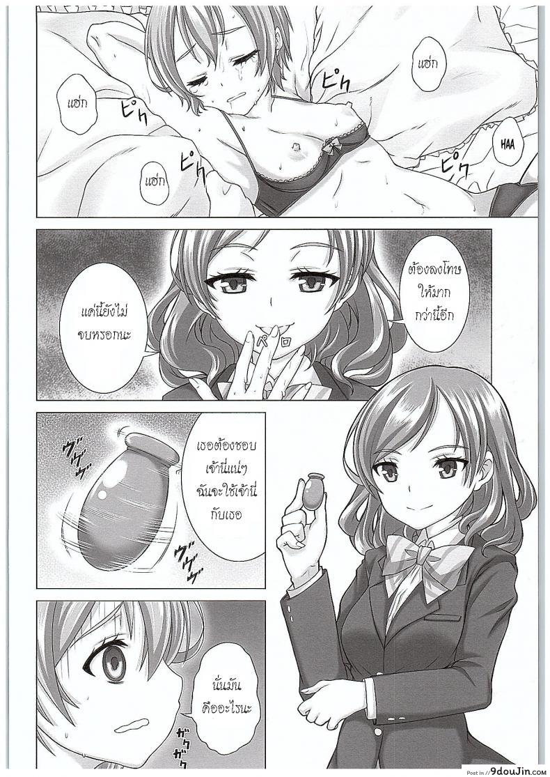 อ่านโดจิน ของเล่นจากป๊ะป๋า [Shiromitsuya (Shiromitsu Suzaku)] Rin-chan de Asobou! (Love Live!) แปลไทย หน้าที่ 15