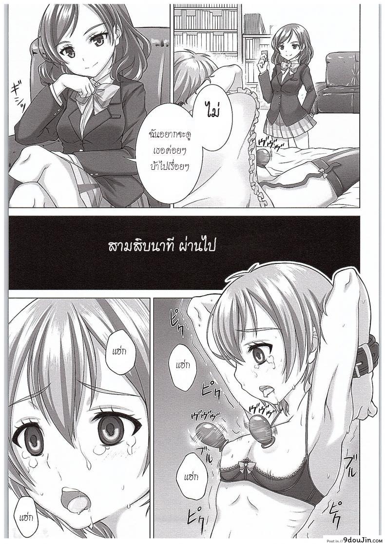 อ่านโดจิน ของเล่นจากป๊ะป๋า [Shiromitsuya (Shiromitsu Suzaku)] Rin-chan de Asobou! (Love Live!) แปลไทย หน้าที่ 18