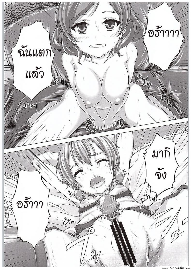อ่านโดจิน ของเล่นจากป๊ะป๋า [Shiromitsuya (Shiromitsu Suzaku)] Rin-chan de Asobou! (Love Live!) แปลไทย หน้าที่ 20