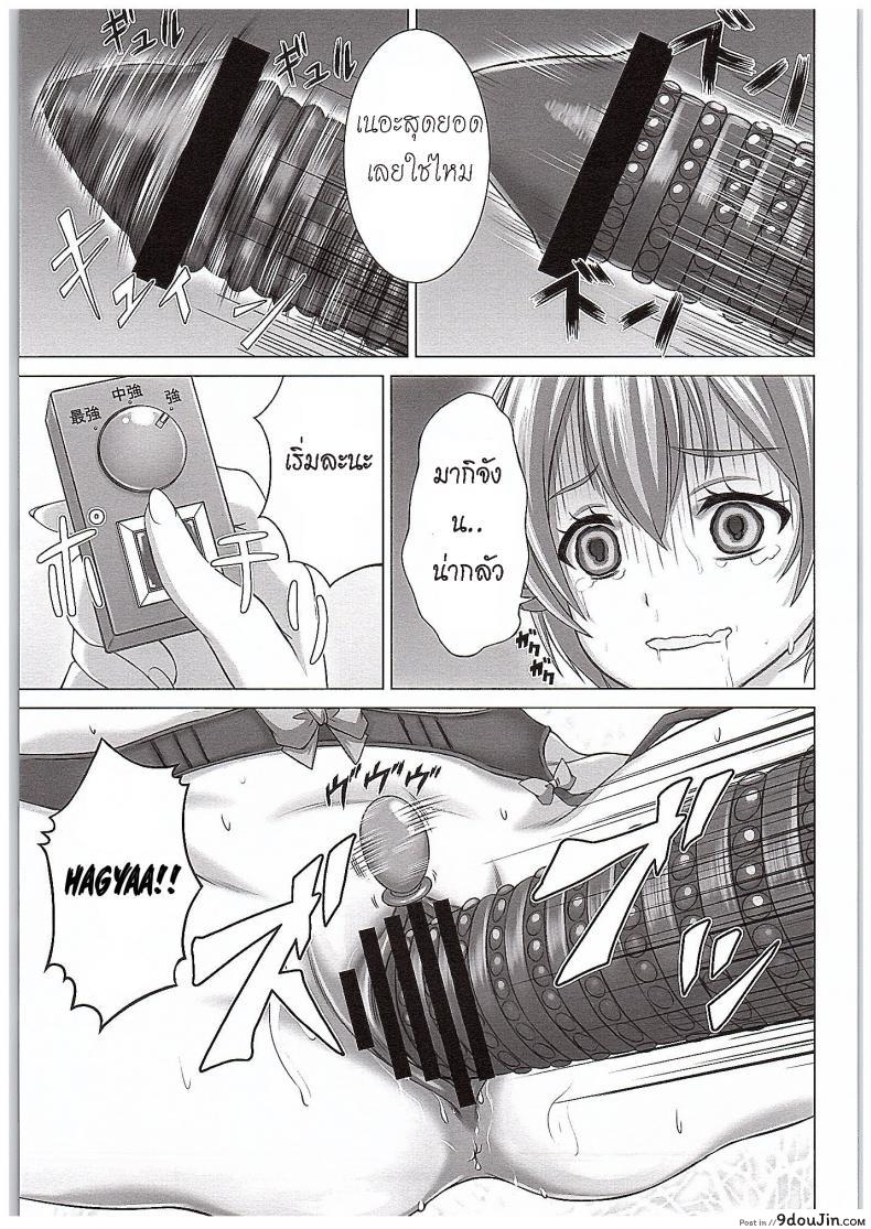 อ่านโดจิน ของเล่นจากป๊ะป๋า [Shiromitsuya (Shiromitsu Suzaku)] Rin-chan de Asobou! (Love Live!) แปลไทย หน้าที่ 22