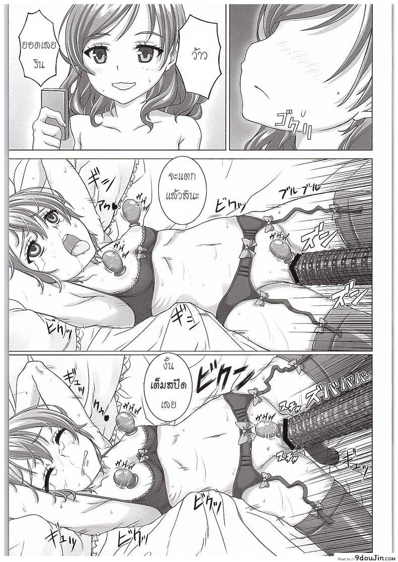 อ่านโดจิน ของเล่นจากป๊ะป๋า [Shiromitsuya (Shiromitsu Suzaku)] Rin-chan de Asobou! (Love Live!) แปลไทย หน้าที่ 24