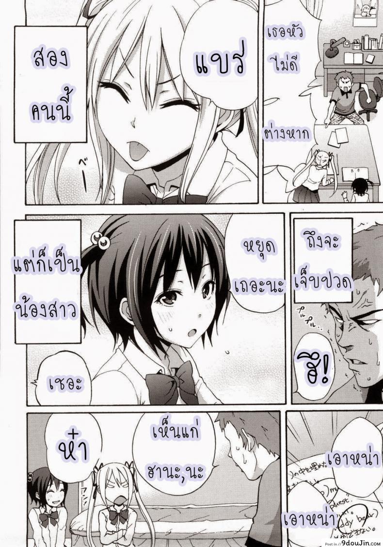 อ่านโดจิน อาจารย์ควบสองสาว [Coelacanth] Good Times Ep.7 – Cherry หน้าที่ 2