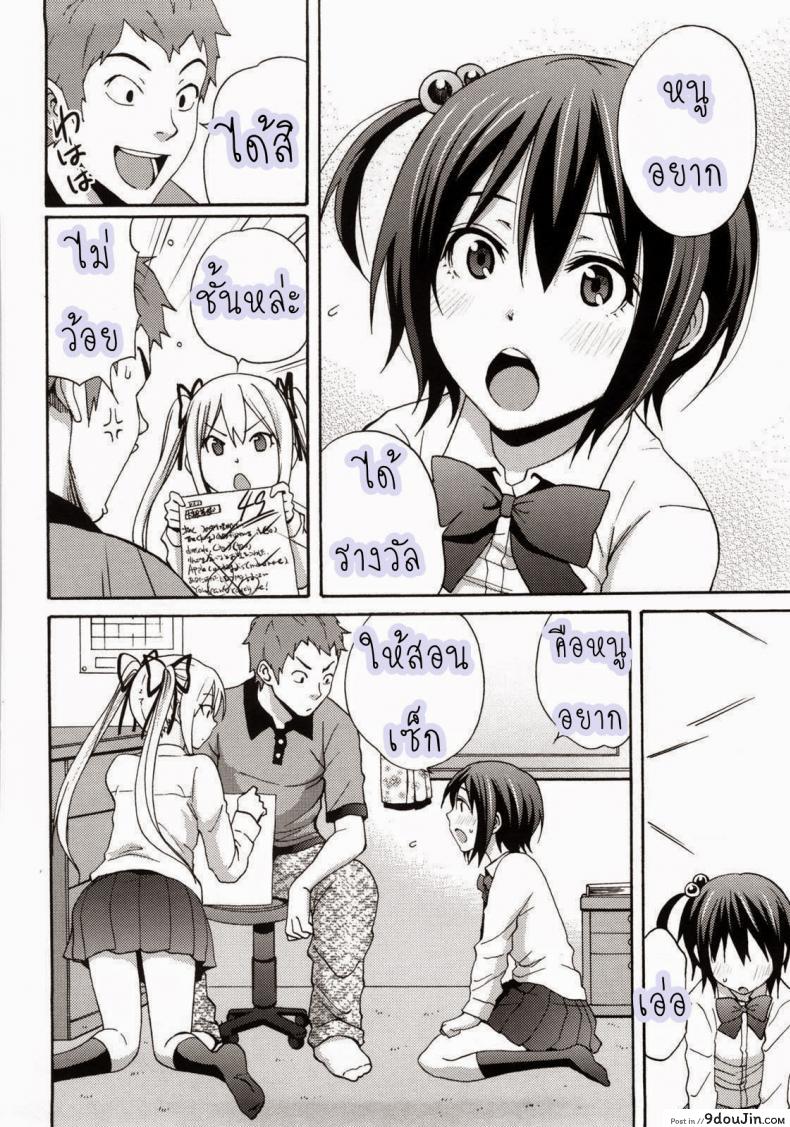 อ่านโดจิน อาจารย์ควบสองสาว [Coelacanth] Good Times Ep.7 – Cherry หน้าที่ 4