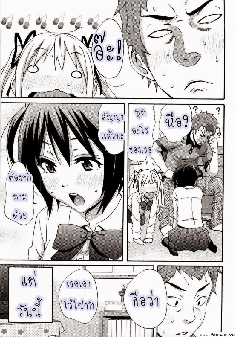 อ่านโดจิน อาจารย์ควบสองสาว [Coelacanth] Good Times Ep.7 – Cherry หน้าที่ 5