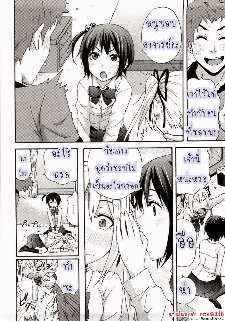 อ่านโดจิน อาจารย์ควบสองสาว [Coelacanth] Good Times Ep.7 – Cherry หน้าที่ 6