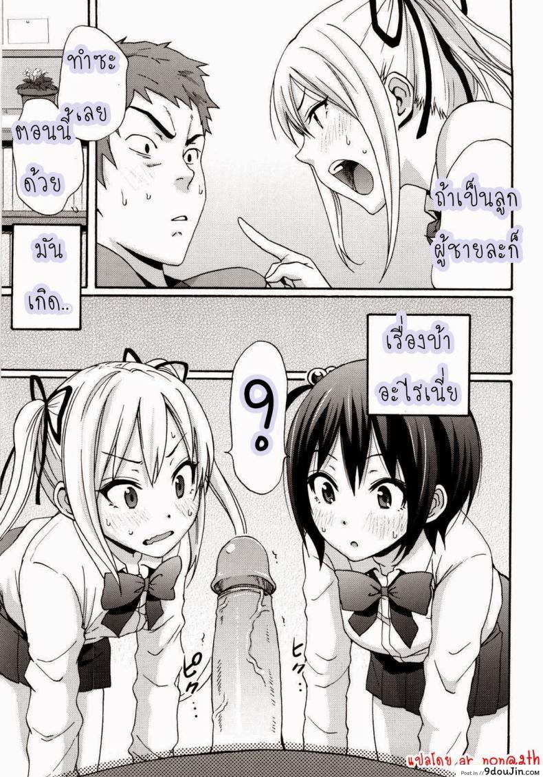 อ่านโดจิน อาจารย์ควบสองสาว [Coelacanth] Good Times Ep.7 – Cherry แปลไทย หน้าที่ 7