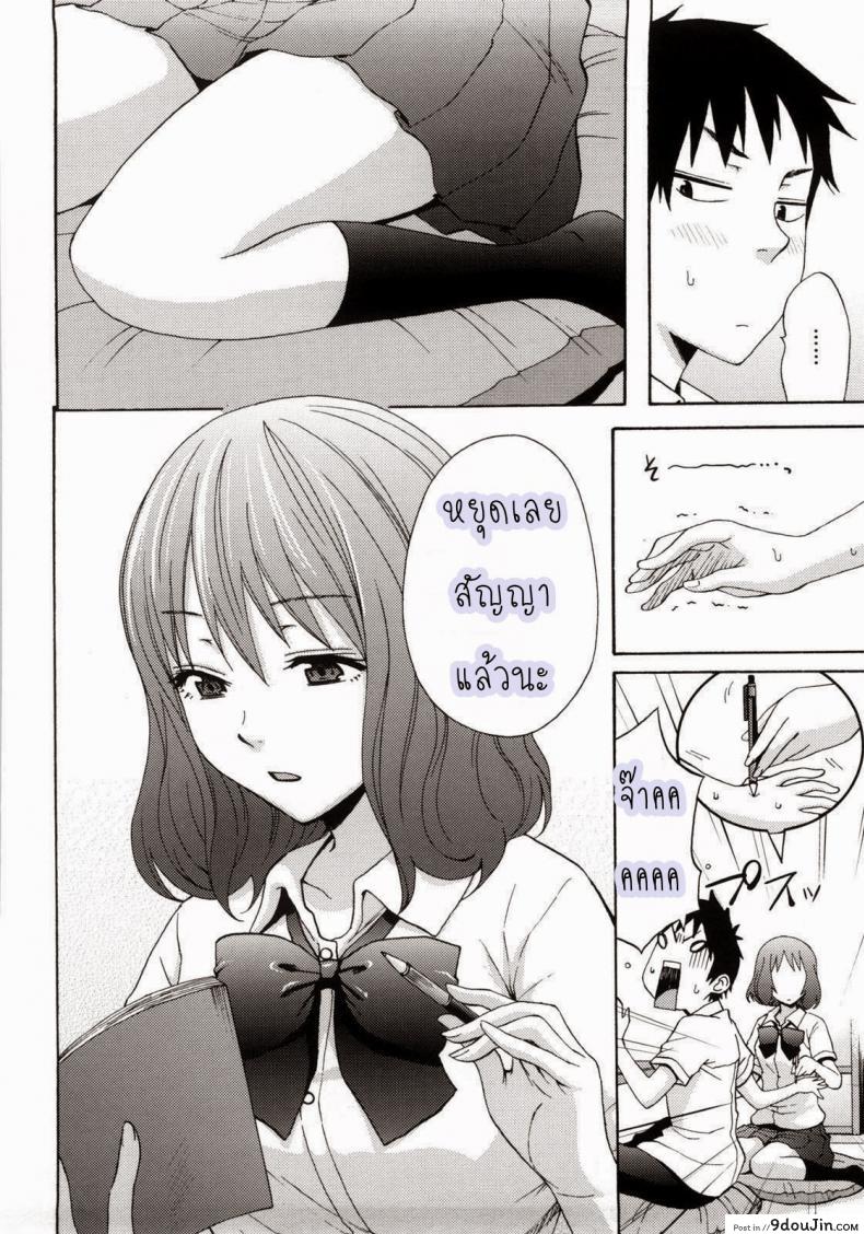 อ่านโดจิน เป็นแฟนกันอย่าห้ามเซ็กส์ [Coelacanth] Good Times Ch.6 – Re-fresh หน้าที่ 2