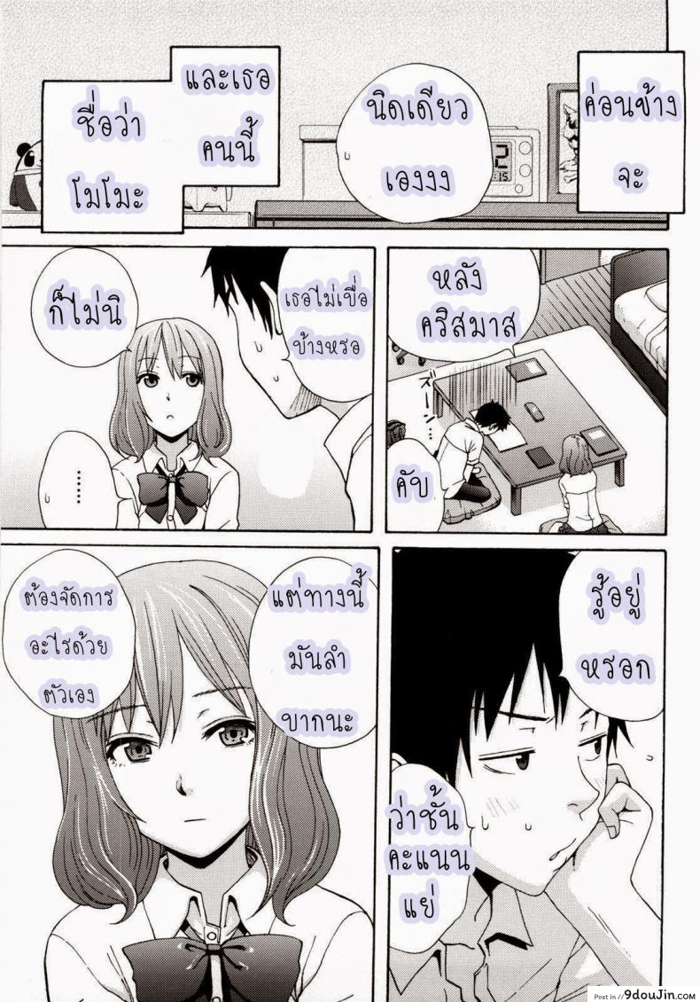 อ่านโดจิน เป็นแฟนกันอย่าห้ามเซ็กส์ [Coelacanth] Good Times Ch.6 – Re-fresh หน้าที่ 3