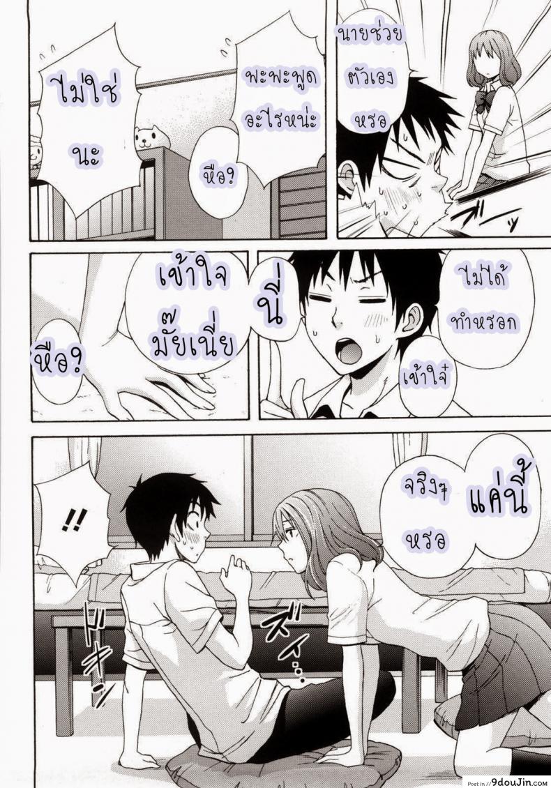 อ่านโดจิน เป็นแฟนกันอย่าห้ามเซ็กส์ [Coelacanth] Good Times Ch.6 – Re-fresh หน้าที่ 4