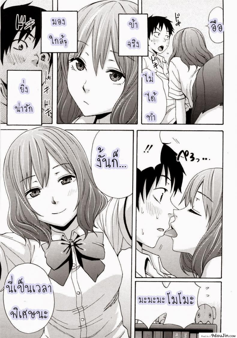 อ่านโดจิน เป็นแฟนกันอย่าห้ามเซ็กส์ [Coelacanth] Good Times Ch.6 – Re-fresh อ่านฟรี หน้าที่ 5