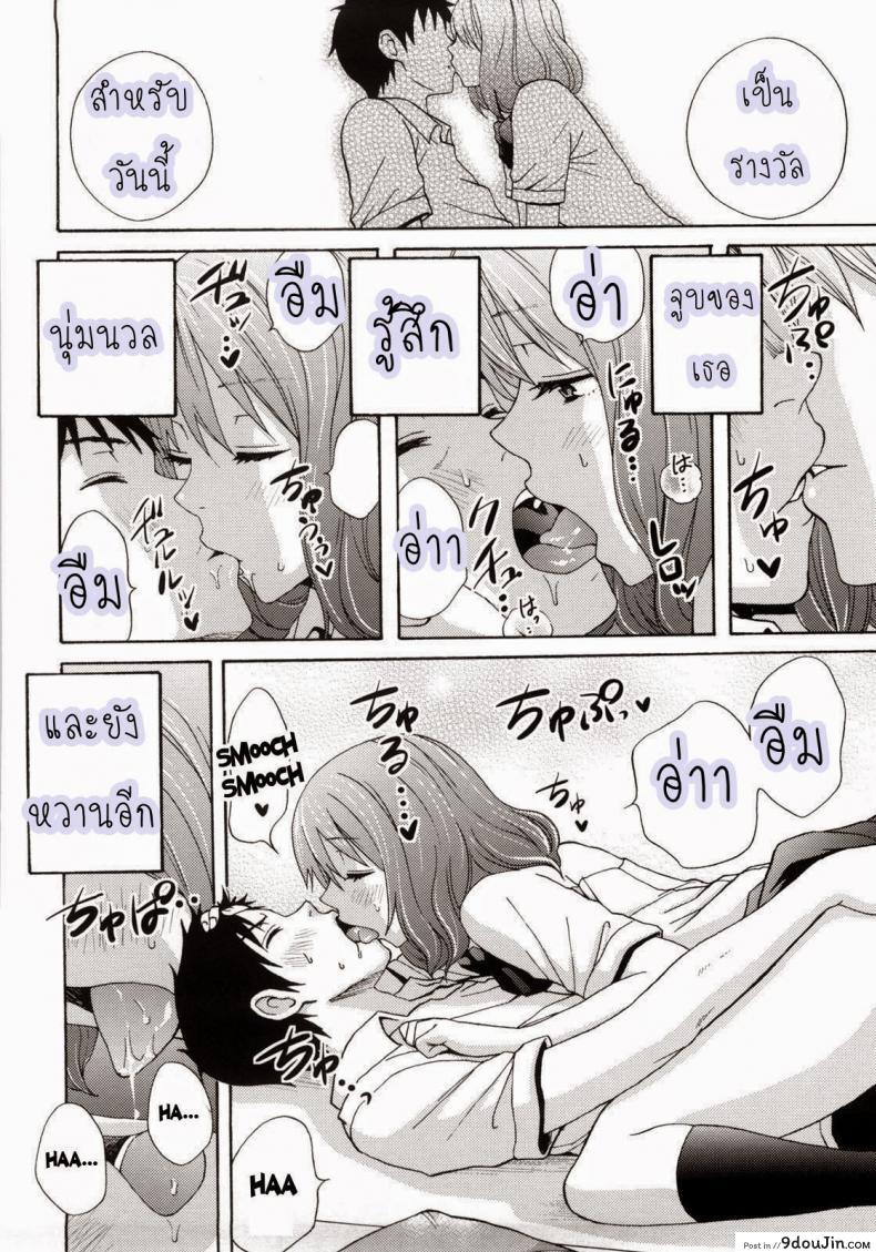 อ่านโดจิน เป็นแฟนกันอย่าห้ามเซ็กส์ [Coelacanth] Good Times Ch.6 – Re-fresh อ่านฟรี หน้าที่ 6