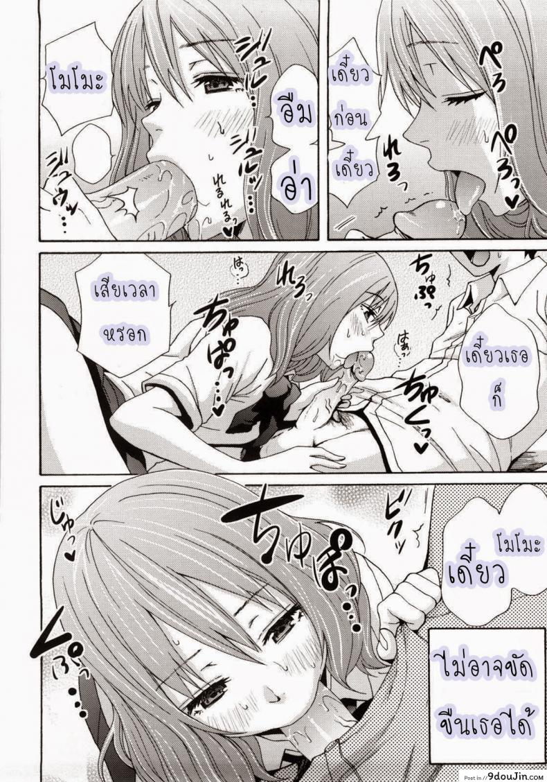 อ่านโดจิน เป็นแฟนกันอย่าห้ามเซ็กส์ [Coelacanth] Good Times Ch.6 – Re-fresh อ่านฟรี หน้าที่ 8