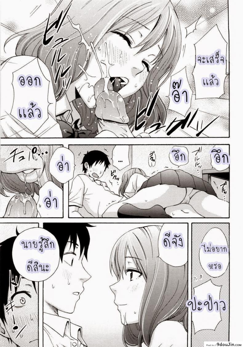 อ่านโดจิน เป็นแฟนกันอย่าห้ามเซ็กส์ [Coelacanth] Good Times Ch.6 – Re-fresh อ่านฟรี หน้าที่ 9