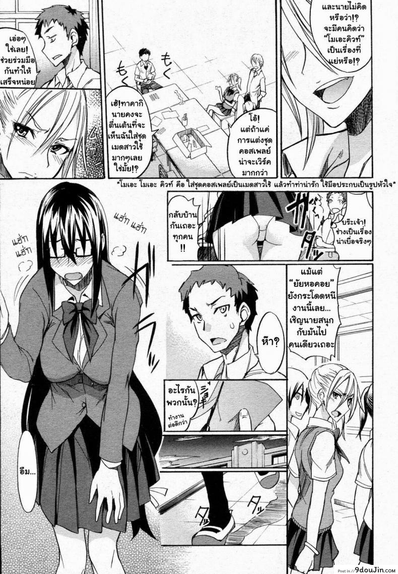 อ่านโดจิน รักน่ะยัยตัวใหญ่ [isao] Ookime na Kanojo | My Large Girlfriend หน้าที่ 5