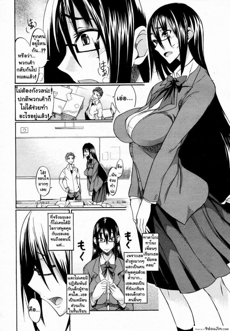 อ่านโดจิน รักน่ะยัยตัวใหญ่ [isao] Ookime na Kanojo แปลไทย หน้าที่ 6