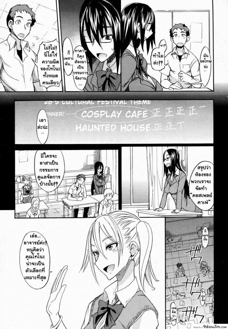 อ่านโดจิน รักน่ะยัยตัวใหญ่ [isao] Ookime na Kanojo แปลไทย หน้าที่ 7