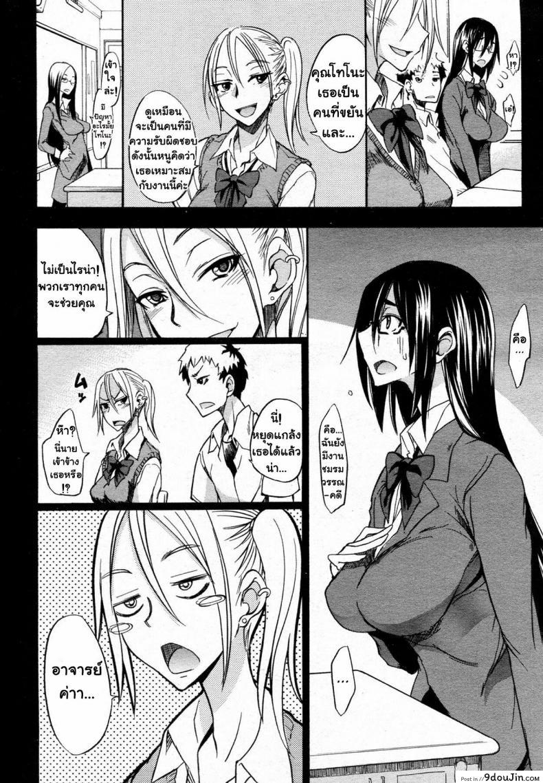 อ่านโดจิน รักน่ะยัยตัวใหญ่ [isao] Ookime na Kanojo แปลไทย หน้าที่ 8