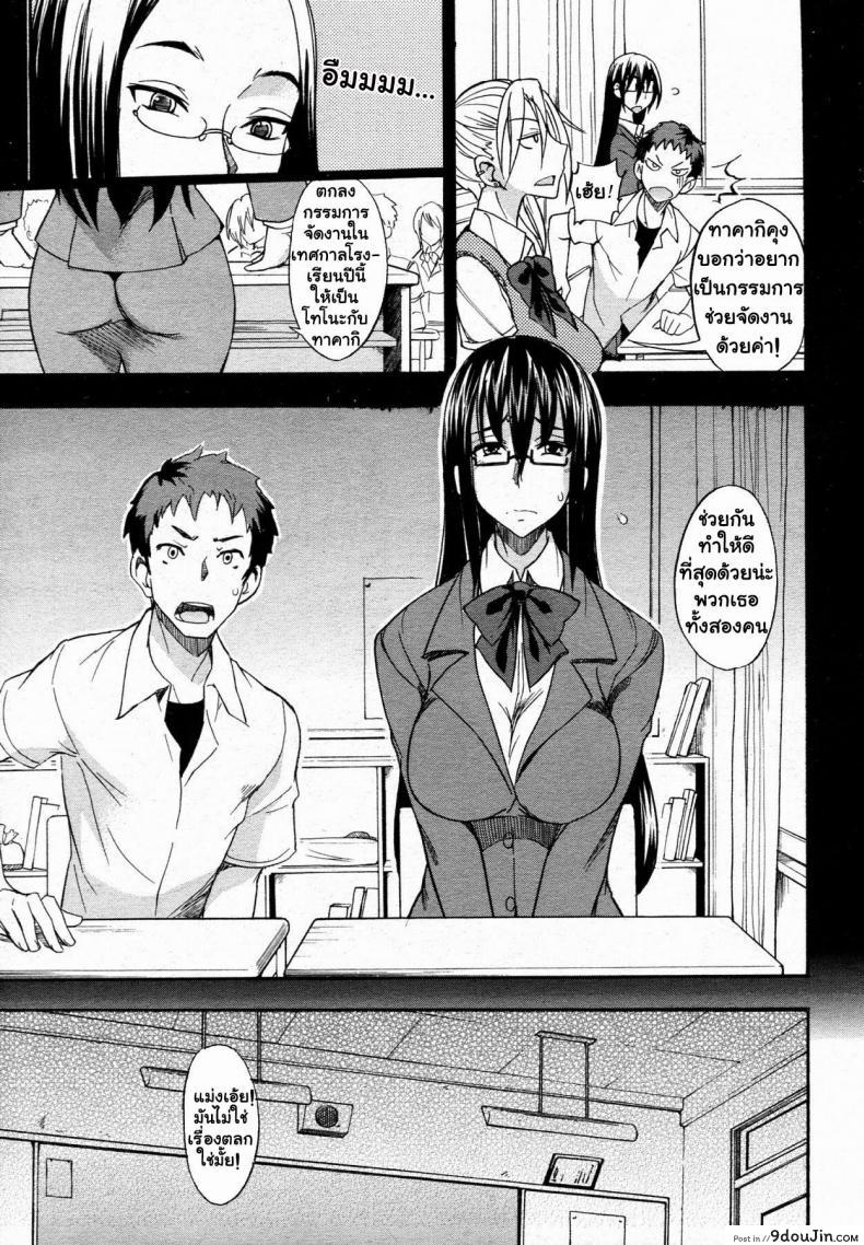 อ่านโดจิน รักน่ะยัยตัวใหญ่ [isao] Ookime na Kanojo แปลไทย หน้าที่ 9