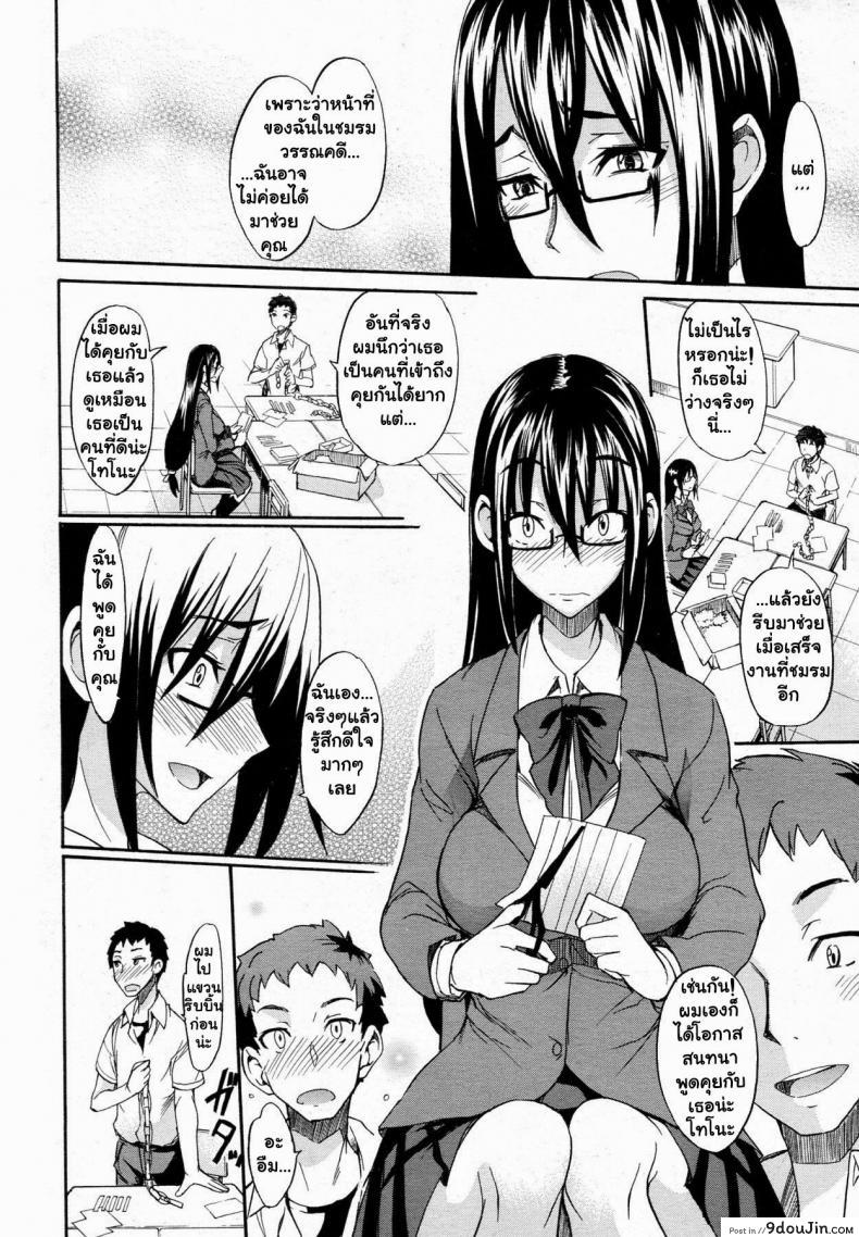 อ่านโดจิน รักน่ะยัยตัวใหญ่ [isao] Ookime na Kanojo แปลไทย หน้าที่ 10
