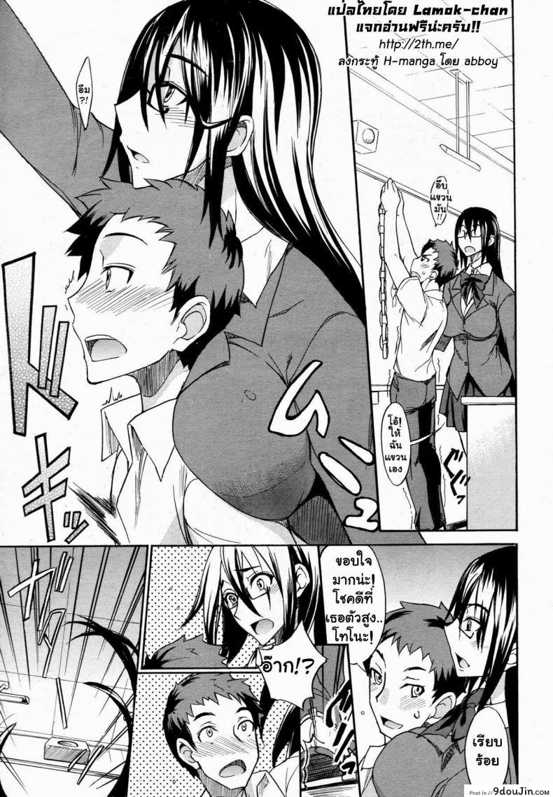 อ่านโดจิน รักน่ะยัยตัวใหญ่ [isao] Ookime na Kanojo แปลไทย หน้าที่ 11