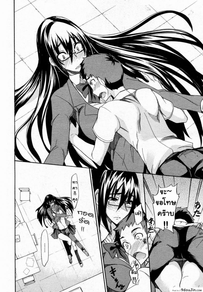 อ่านโดจิน รักน่ะยัยตัวใหญ่ [isao] Ookime na Kanojo แปลไทย หน้าที่ 12