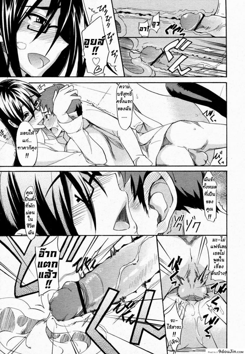 อ่านโดจิน รักน่ะยัยตัวใหญ่ [isao] Ookime na Kanojo แปลไทย หน้าที่ 17