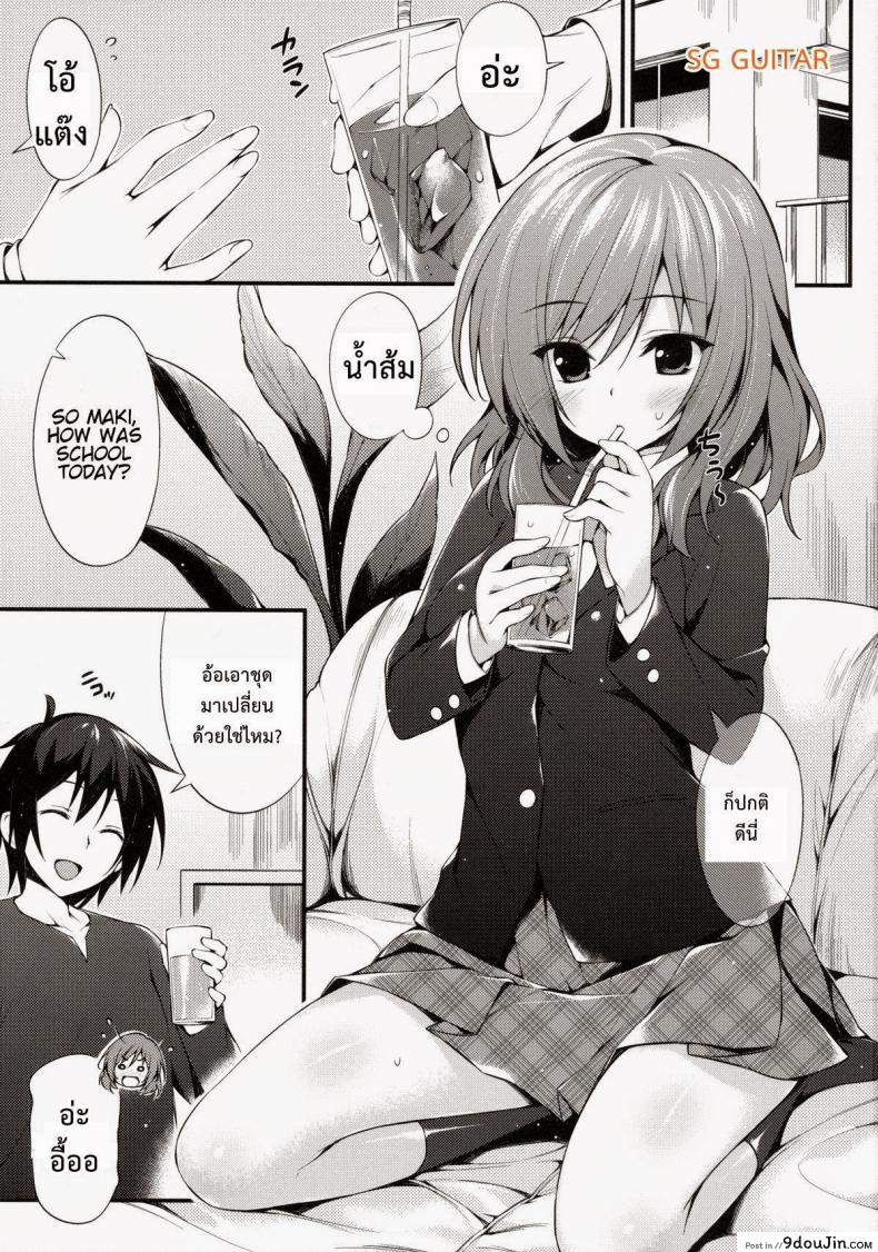 อ่านโดจิน พาแฟนมาบ้าน (C86) [P:P (Oryou)] Maki-chan To Tukiaitai! (Love Live!) หน้าที่ 2